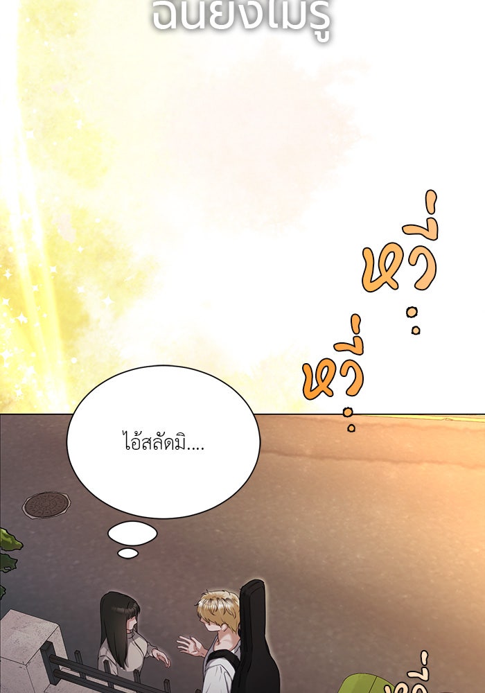 หน้าร้อนนี้กับโรมิโอ - หน้า 182