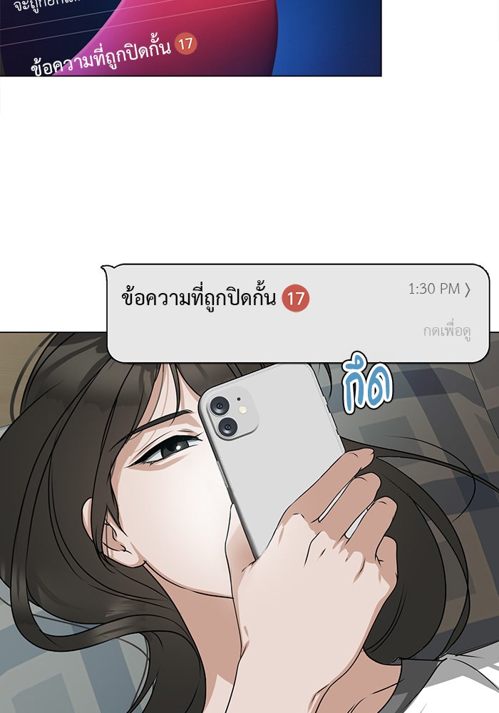 หน้าร้อนนี้กับโรมิโอ - หน้า 19