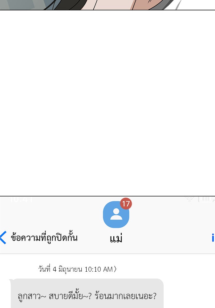 หน้าร้อนนี้กับโรมิโอ - หน้า 20