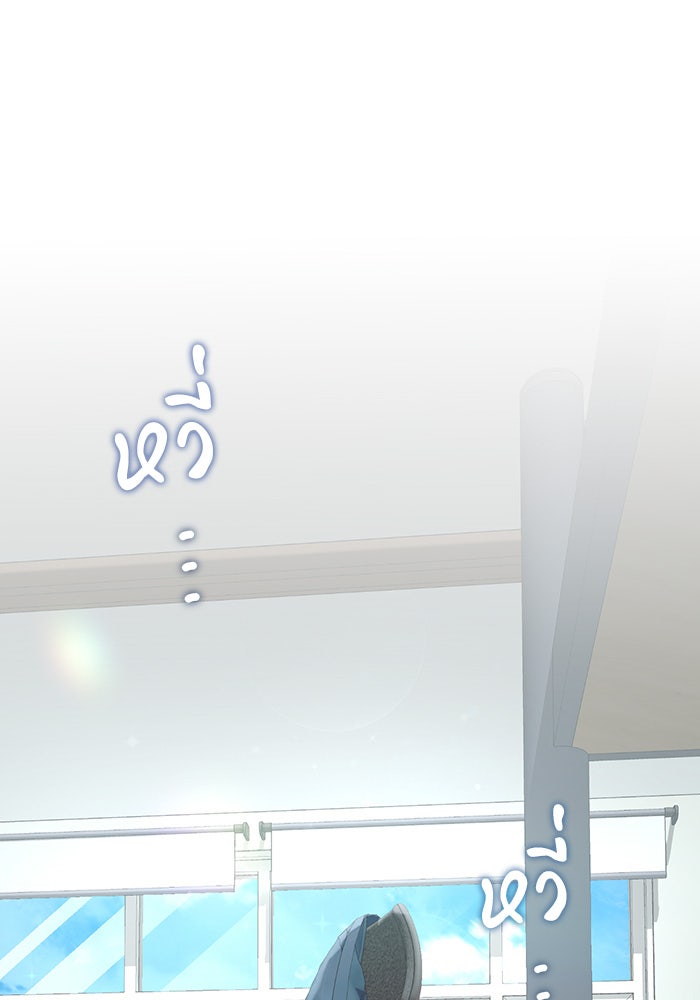 หน้าร้อนนี้กับโรมิโอ - หน้า 23
