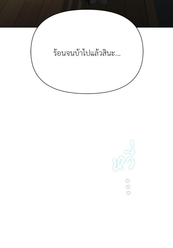 หน้าร้อนนี้กับโรมิโอ - หน้า 25