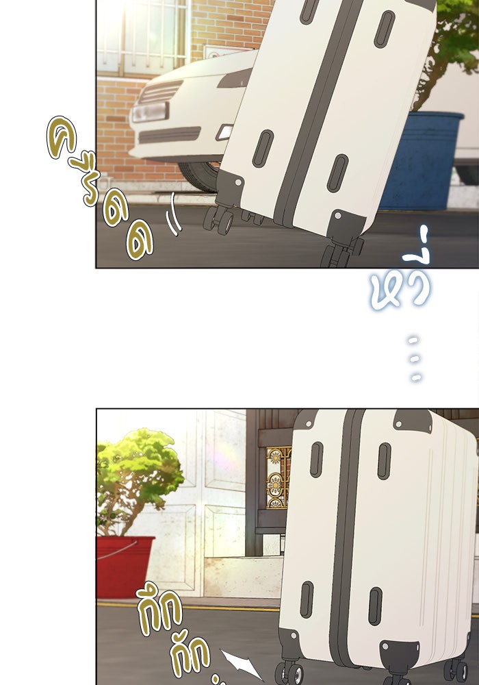 หน้าร้อนนี้กับโรมิโอ - หน้า 30