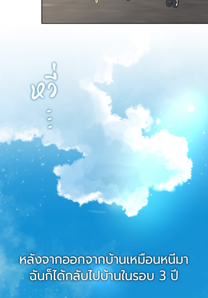 หน้าร้อนนี้กับโรมิโอ - หน้า 31