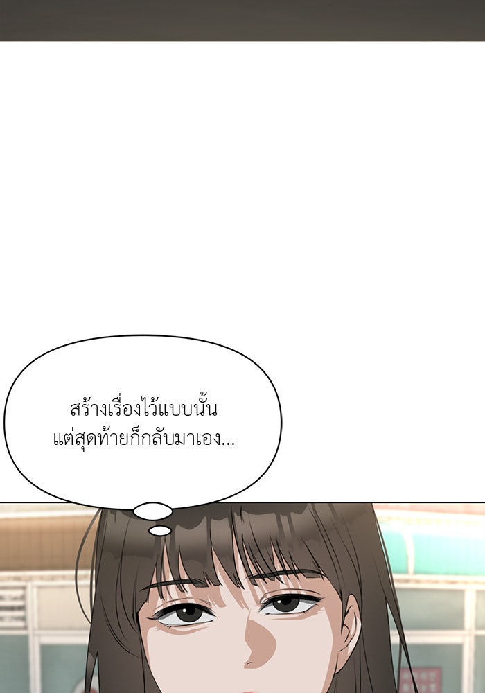 หน้าร้อนนี้กับโรมิโอ - หน้า 34
