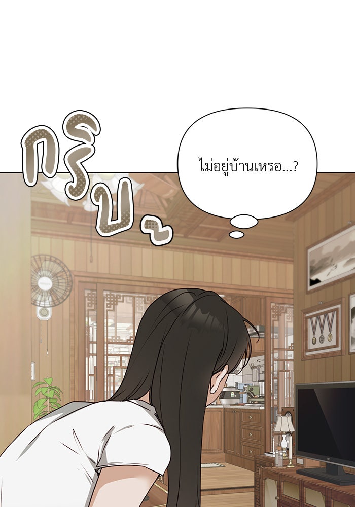 หน้าร้อนนี้กับโรมิโอ - หน้า 38