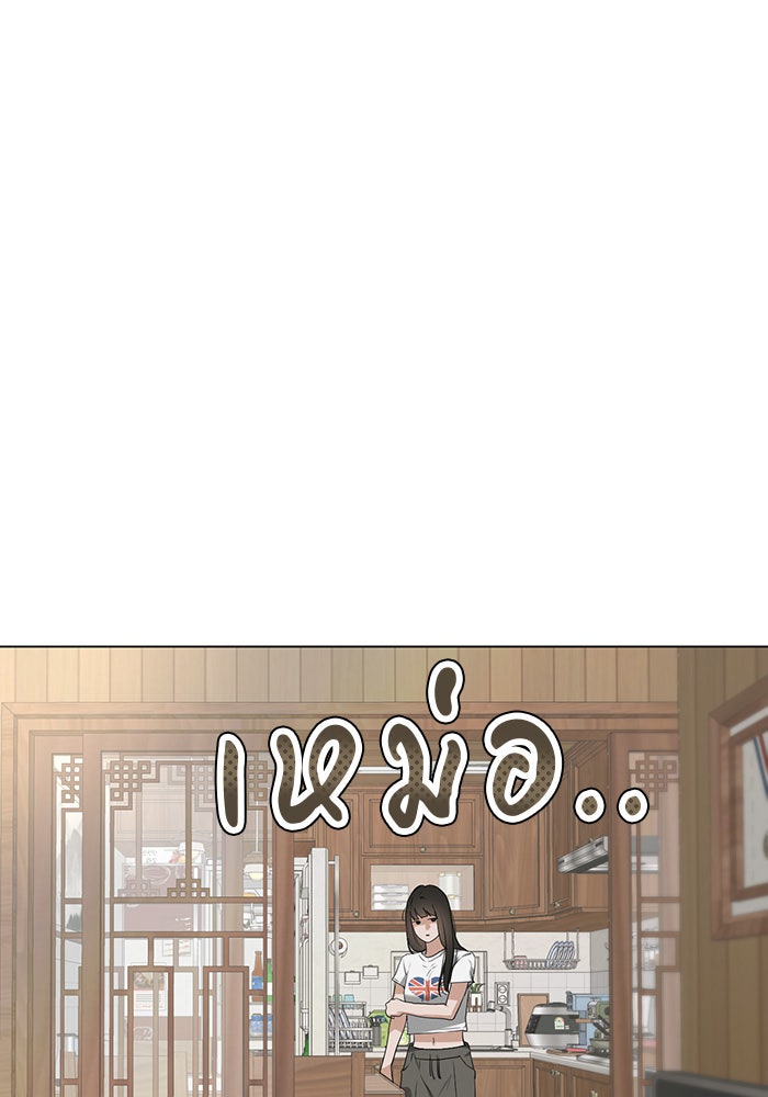 หน้าร้อนนี้กับโรมิโอ - หน้า 42