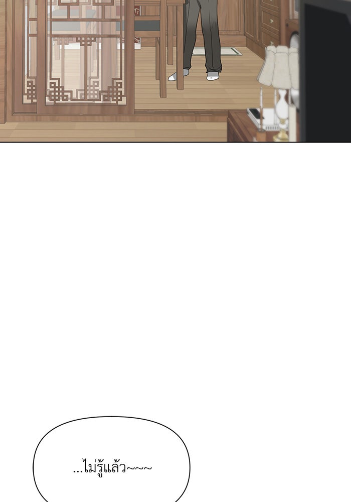 หน้าร้อนนี้กับโรมิโอ - หน้า 43