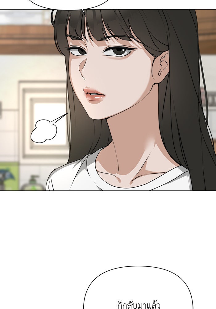 หน้าร้อนนี้กับโรมิโอ - หน้า 44