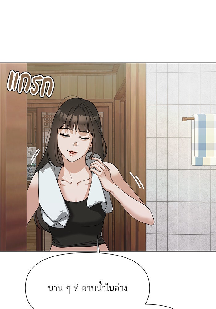 หน้าร้อนนี้กับโรมิโอ - หน้า 47