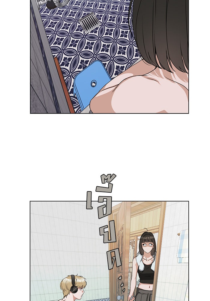 หน้าร้อนนี้กับโรมิโอ - หน้า 54