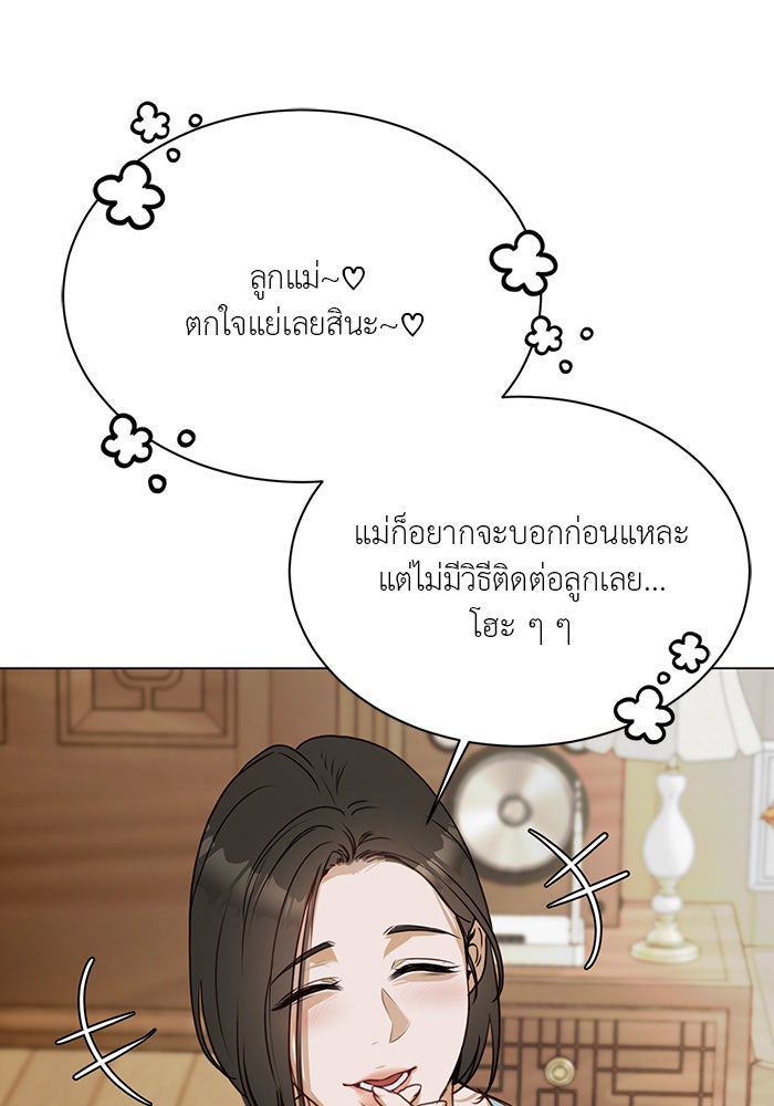 หน้าร้อนนี้กับโรมิโอ - หน้า 65