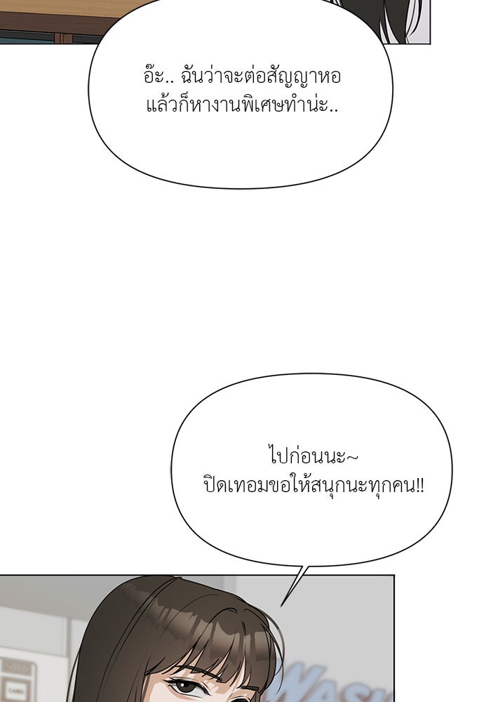 หน้าร้อนนี้กับโรมิโอ - หน้า 7