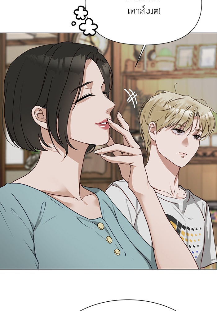 หน้าร้อนนี้กับโรมิโอ - หน้า 71