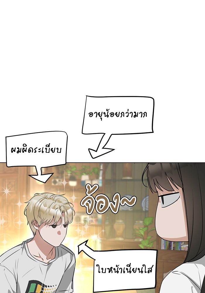 หน้าร้อนนี้กับโรมิโอ - หน้า 75