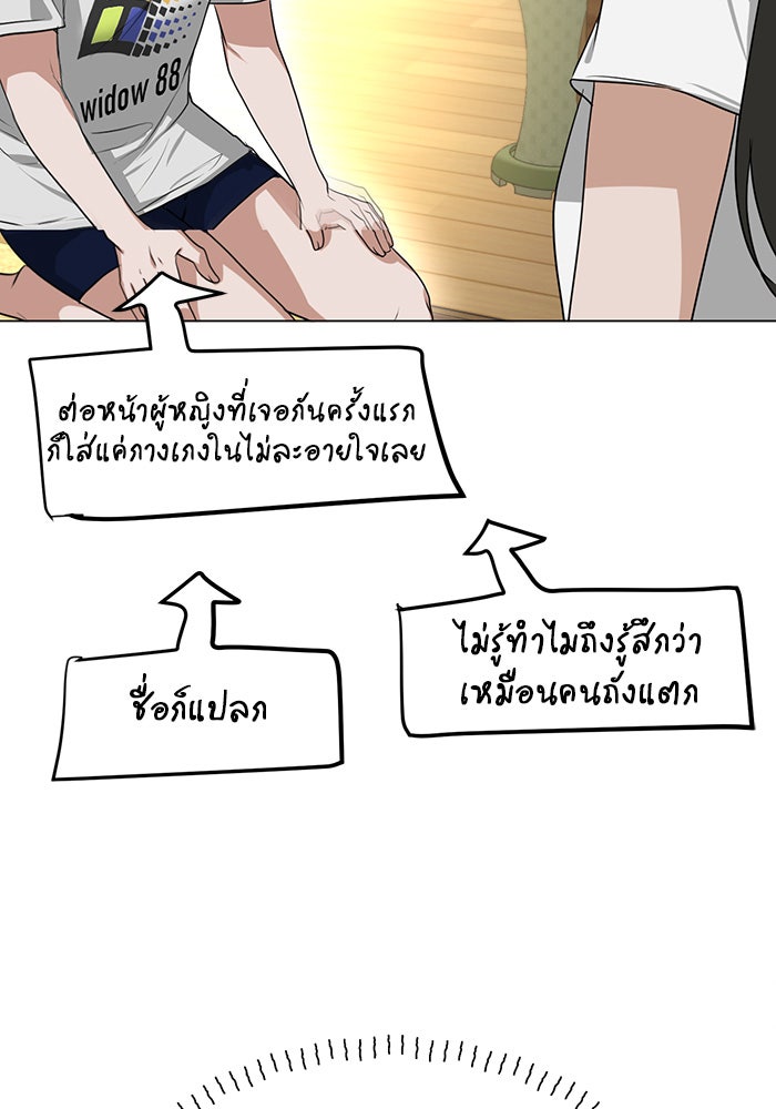 หน้าร้อนนี้กับโรมิโอ - หน้า 76