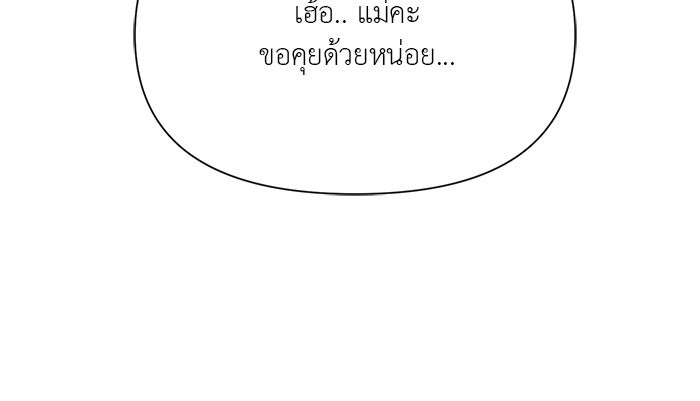หน้าร้อนนี้กับโรมิโอ - หน้า 78