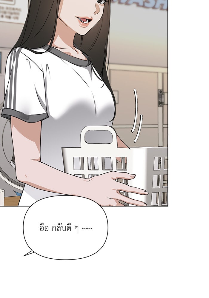 หน้าร้อนนี้กับโรมิโอ - หน้า 8
