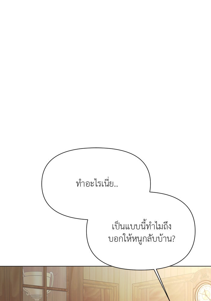 หน้าร้อนนี้กับโรมิโอ - หน้า 80