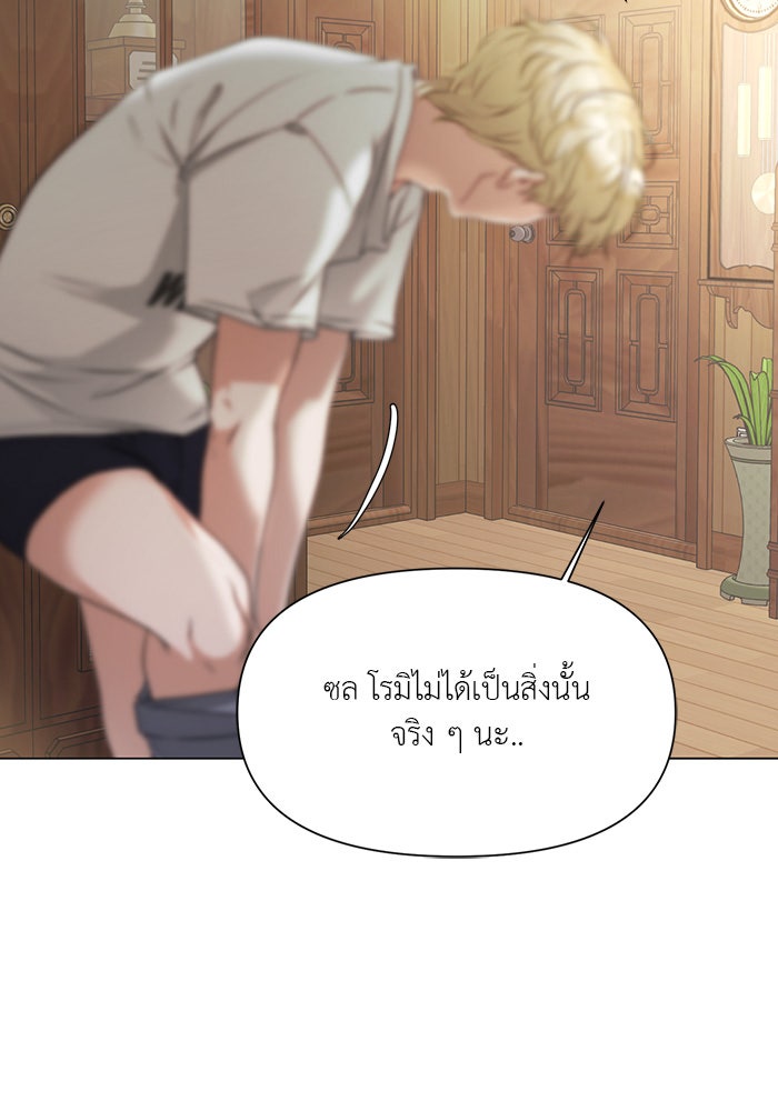 หน้าร้อนนี้กับโรมิโอ - หน้า 81