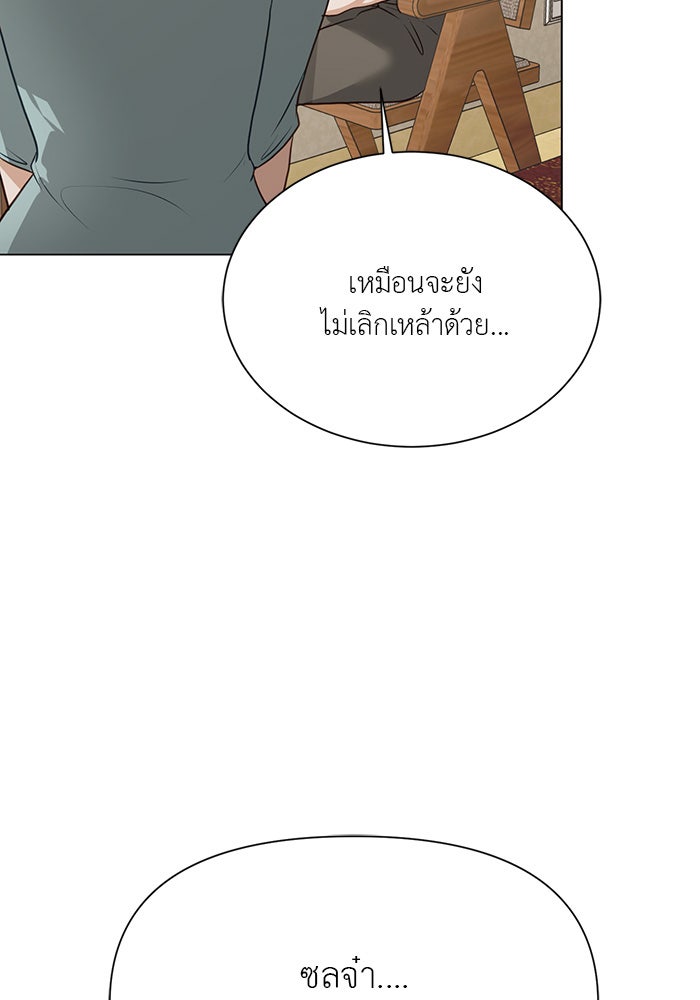 หน้าร้อนนี้กับโรมิโอ - หน้า 83