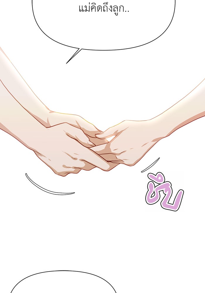 หน้าร้อนนี้กับโรมิโอ - หน้า 84