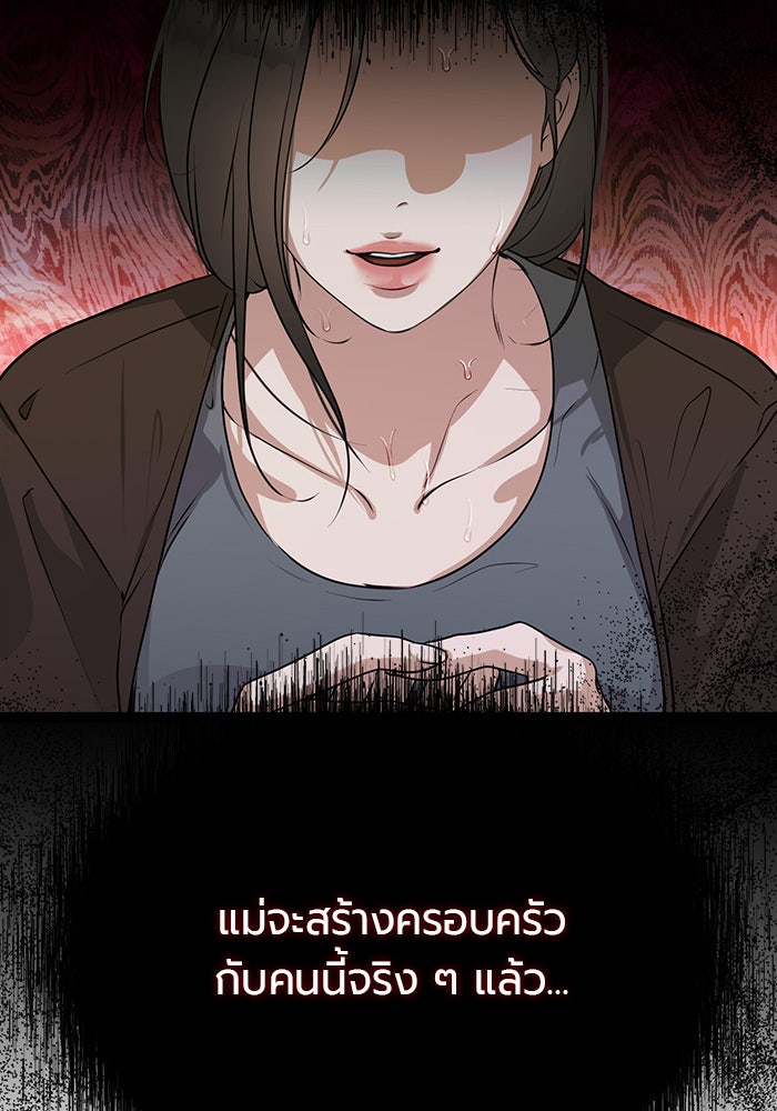 หน้าร้อนนี้กับโรมิโอ - หน้า 88