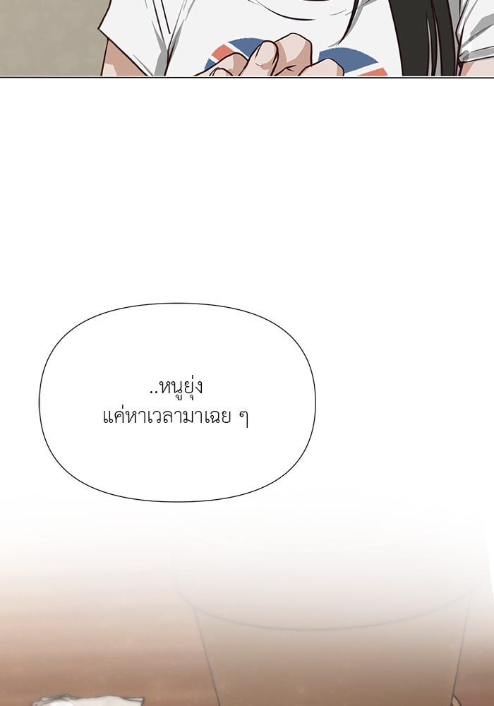 หน้าร้อนนี้กับโรมิโอ - หน้า 90