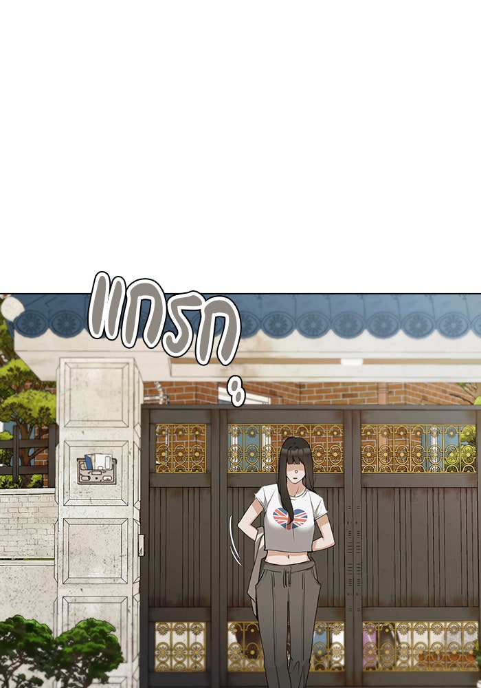 หน้าร้อนนี้กับโรมิโอ - หน้า 97