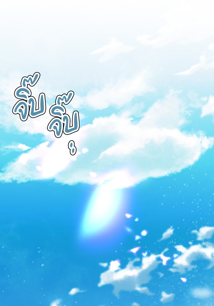 หน้าร้อนนี้กับโรมิโอ - หน้า 1