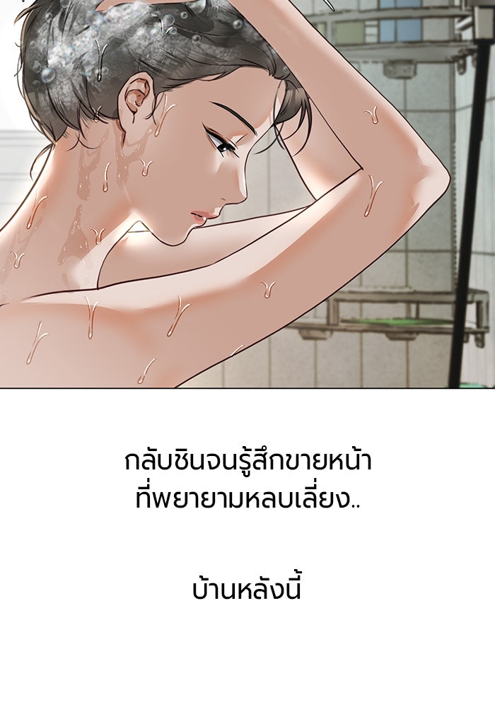 หน้าร้อนนี้กับโรมิโอ - หน้า 10