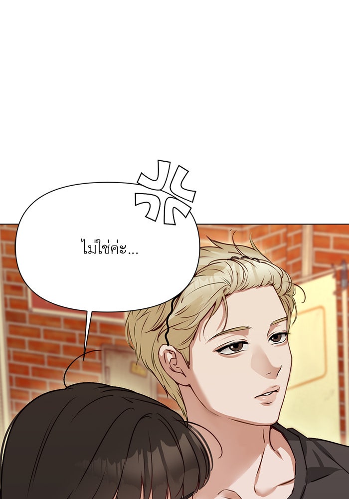 หน้าร้อนนี้กับโรมิโอ - หน้า 100