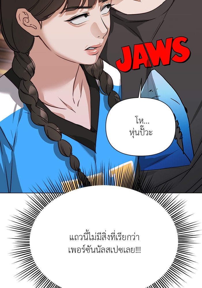หน้าร้อนนี้กับโรมิโอ - หน้า 101