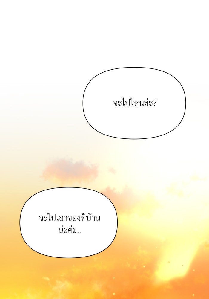 หน้าร้อนนี้กับโรมิโอ - หน้า 103