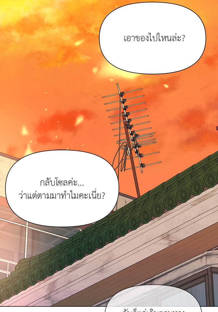 หน้าร้อนนี้กับโรมิโอ - หน้า 104