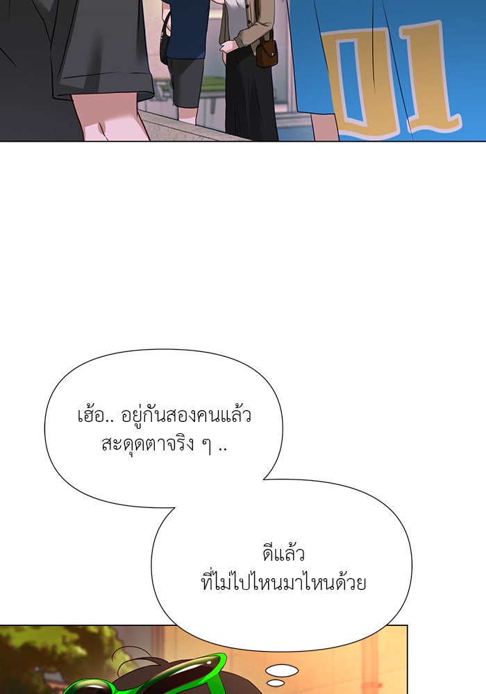 หน้าร้อนนี้กับโรมิโอ - หน้า 110