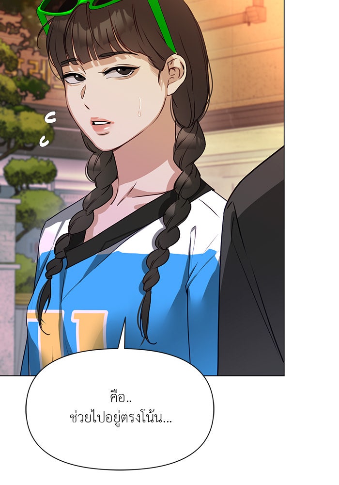 หน้าร้อนนี้กับโรมิโอ - หน้า 111