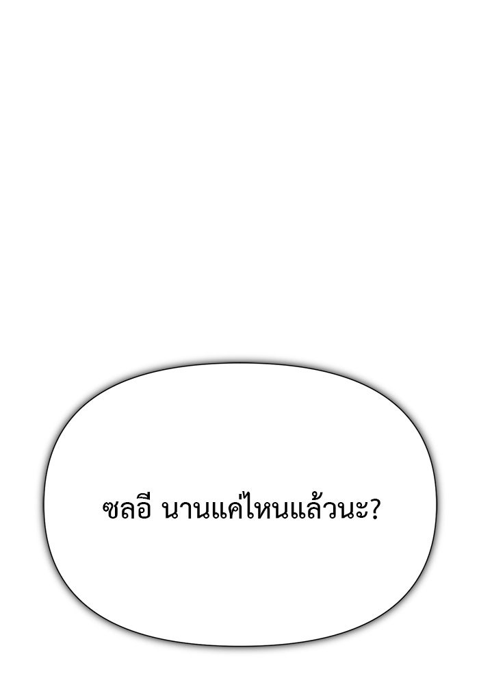 หน้าร้อนนี้กับโรมิโอ - หน้า 112