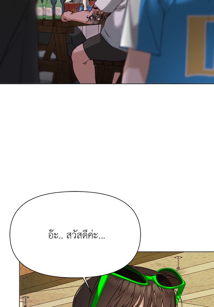 หน้าร้อนนี้กับโรมิโอ - หน้า 115
