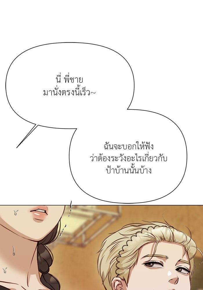 หน้าร้อนนี้กับโรมิโอ - หน้า 129