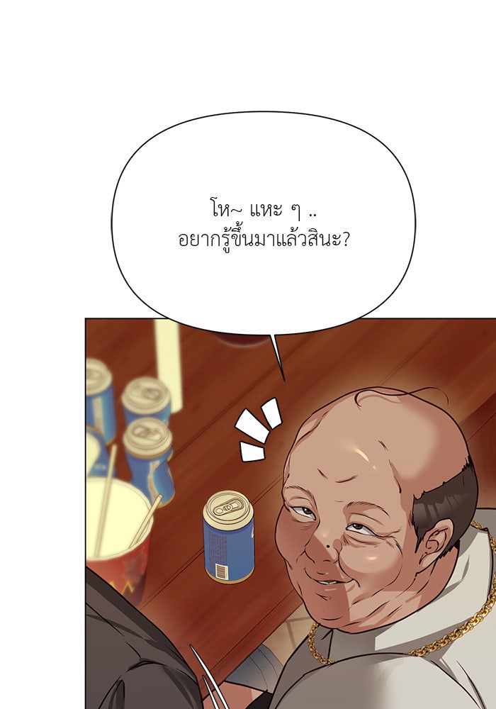 หน้าร้อนนี้กับโรมิโอ - หน้า 131