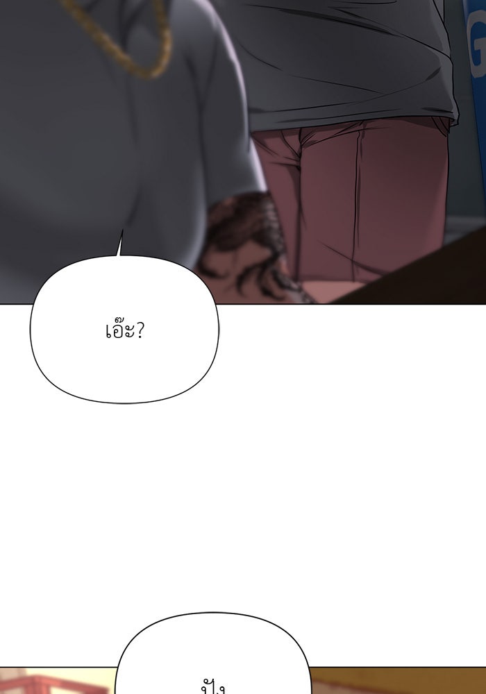 หน้าร้อนนี้กับโรมิโอ - หน้า 134