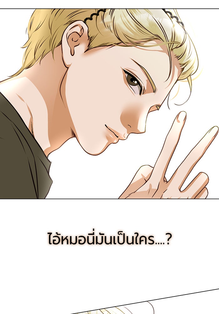 หน้าร้อนนี้กับโรมิโอ - หน้า 144