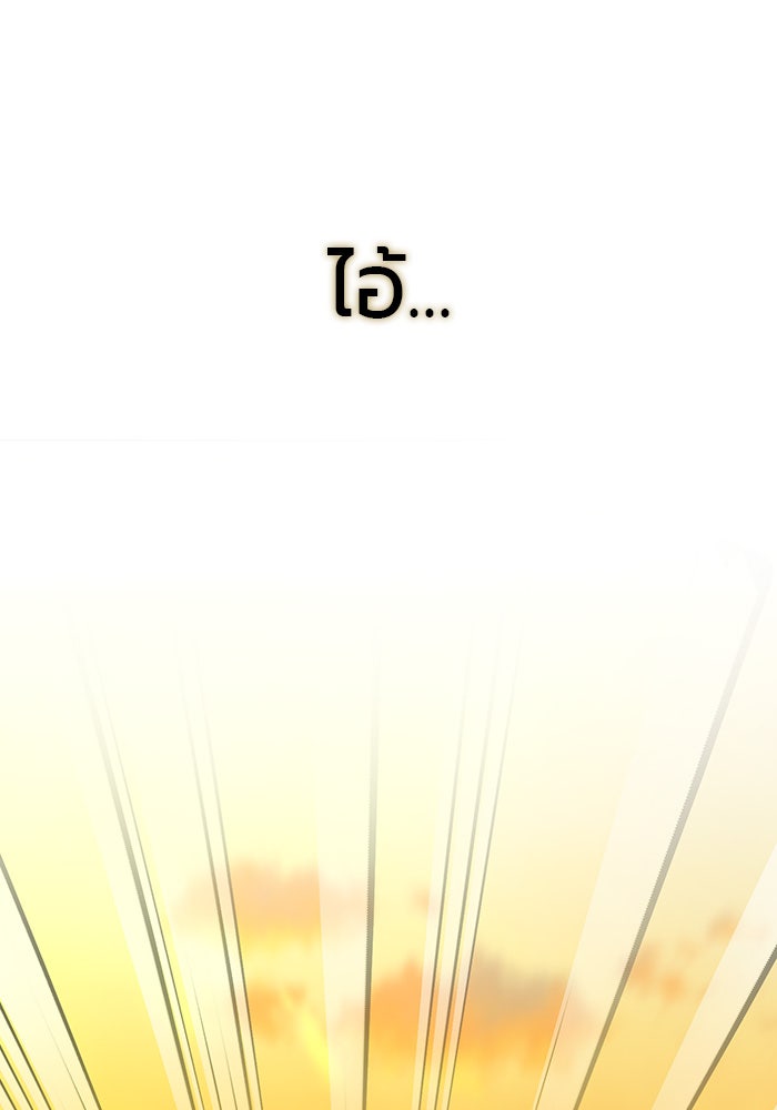 หน้าร้อนนี้กับโรมิโอ - หน้า 146