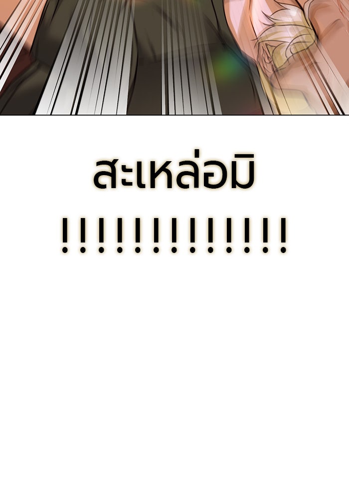หน้าร้อนนี้กับโรมิโอ - หน้า 148