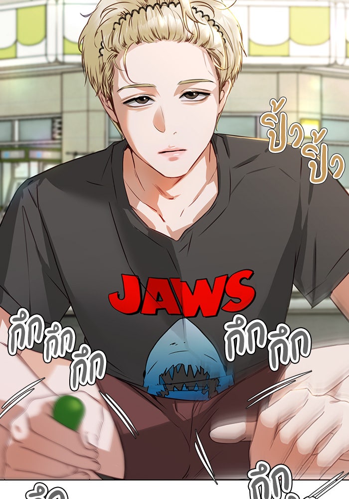 หน้าร้อนนี้กับโรมิโอ - หน้า 17