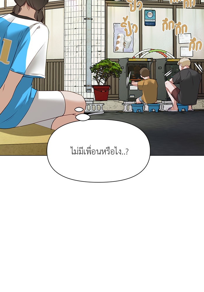 หน้าร้อนนี้กับโรมิโอ - หน้า 19