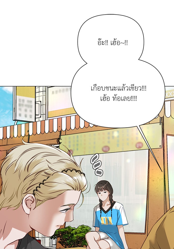หน้าร้อนนี้กับโรมิโอ - หน้า 21