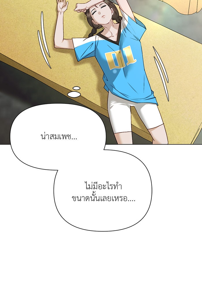 หน้าร้อนนี้กับโรมิโอ - หน้า 25