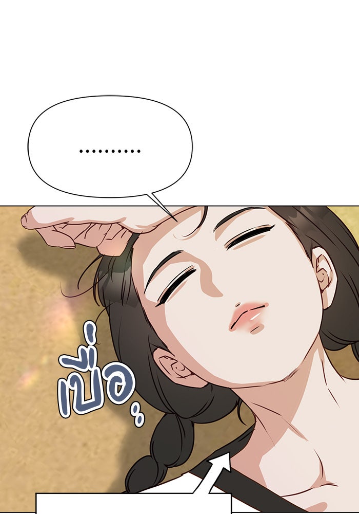 หน้าร้อนนี้กับโรมิโอ - หน้า 26