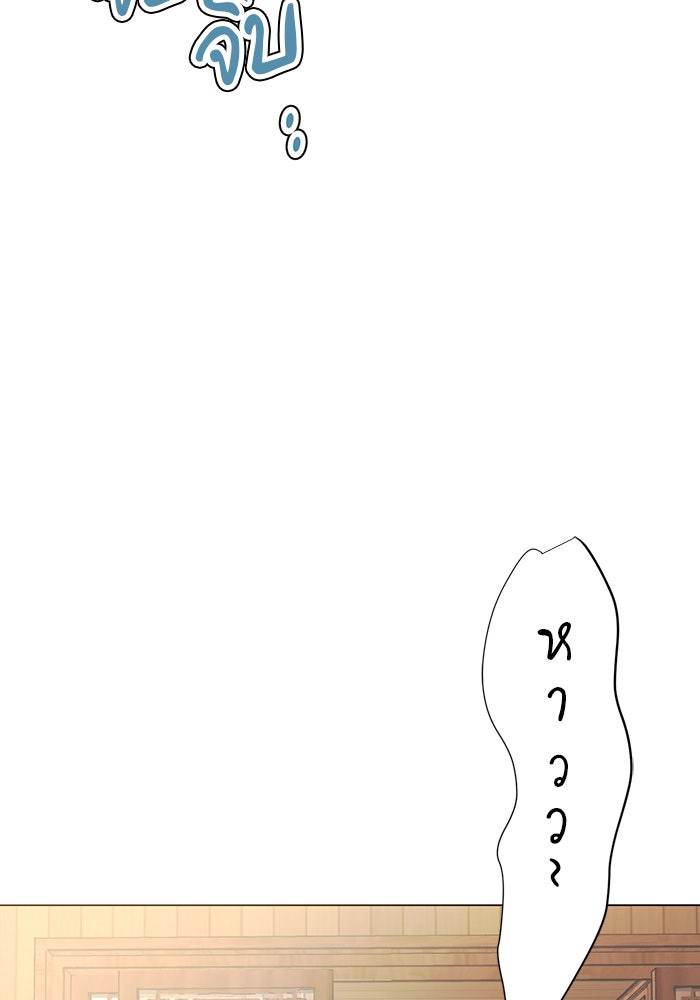 หน้าร้อนนี้กับโรมิโอ - หน้า 3
